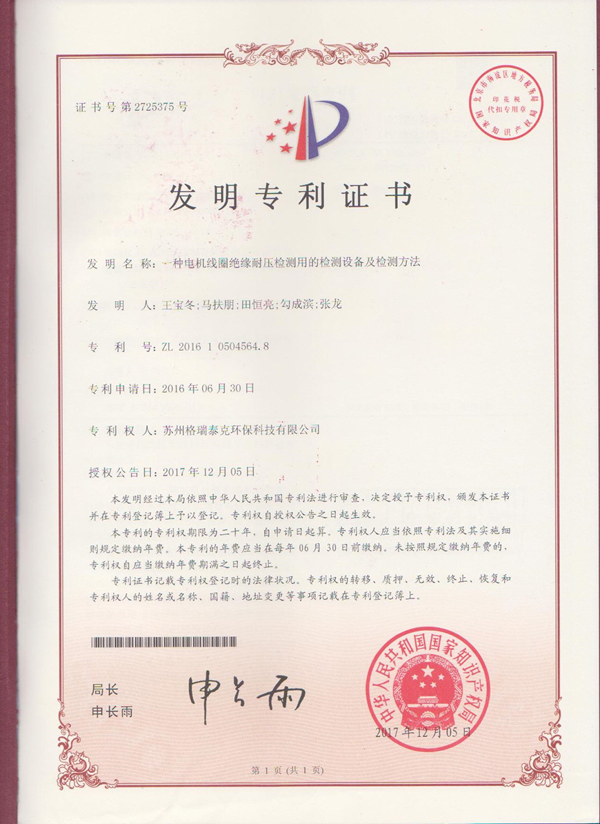 全发国际(中国)有限公司官网